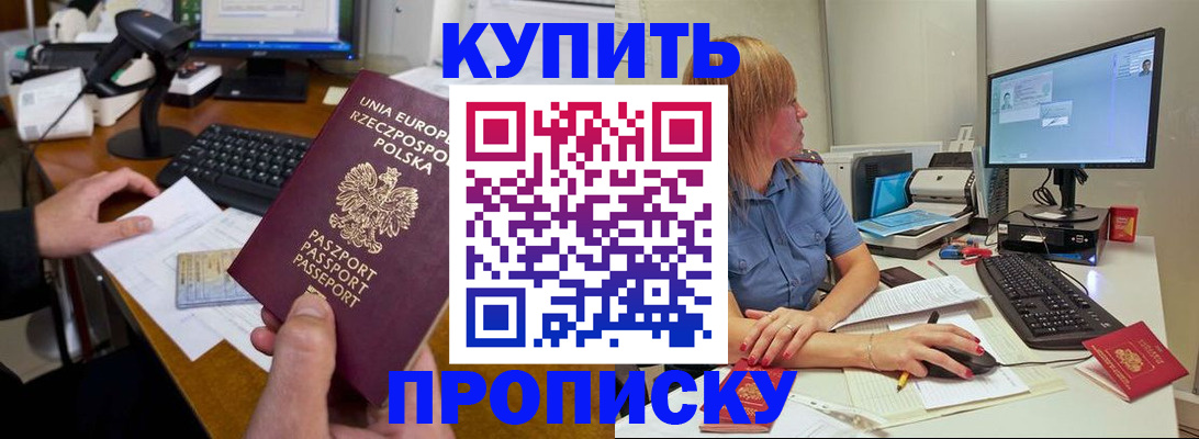 временная регистрация 2025 в Липецкая области